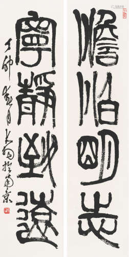 陈大羽（1912～2001） 宁静致远 立轴 水墨纸本