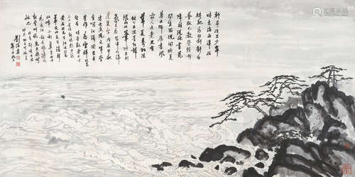 刘海粟（1896～1994） 海涛 镜心 水墨纸本