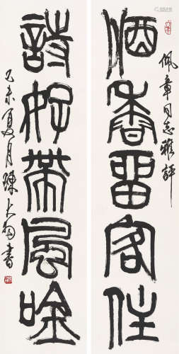 陈大羽（1912～2001） 酒香诗好 镜心 水墨纸本