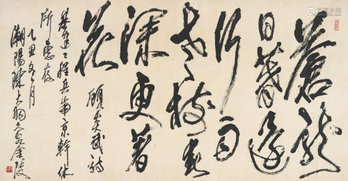陈大羽（1912～2001） 苍龙 镜心 水墨纸本
