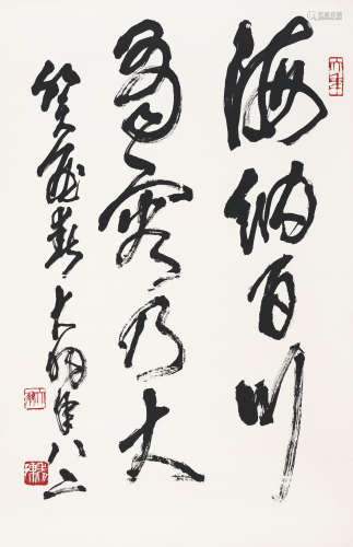 陈大羽（1912～2001） 海纳百川 立轴 水墨纸本
