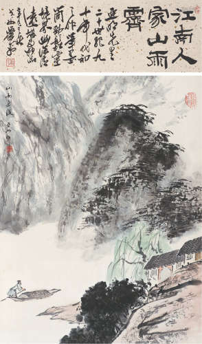 亚明（1924～2002） 山雨过后 立轴 设色纸本