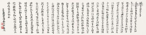 王蘧常（1900～1989） 书法 镜心 水墨纸本