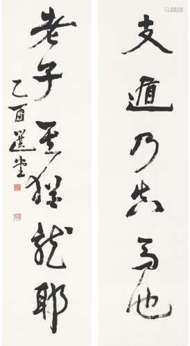 饶宗颐（1917～2018） 草书六言联 立轴 水墨纸本