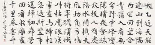 管峻（b.1964） 王维诗 镜心 水墨纸本