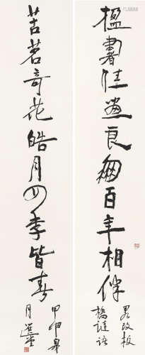 饶宗颐（1917～2018） 苦茗 立轴 水墨纸本