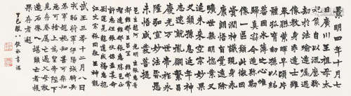 梁启超（1873～1929） 楷书临龙门三品 立轴 水墨纸本
