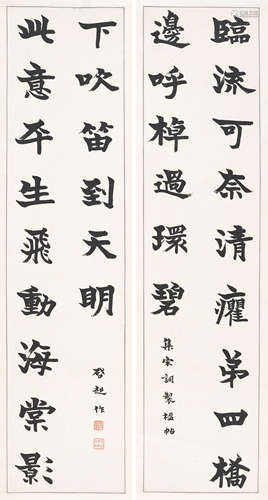 梁启超（1873～1929） 对联 立轴 水墨纸本