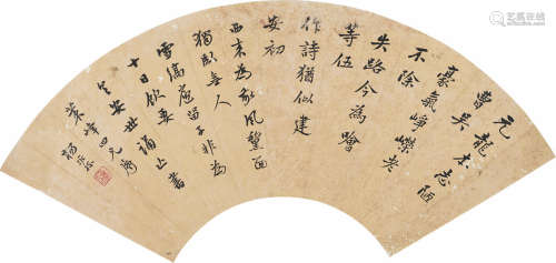 杨沂孙（1812～1881） 书法 扇面 水墨纸本