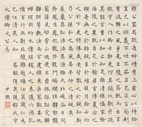 沈尹默（1883～1971） 书法楷书节临《元智墓志铭》 立轴 水墨纸本