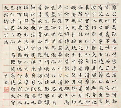 沈尹默（1883～1971） 书法楷书节临《元智墓志铭》 立轴 水墨纸本