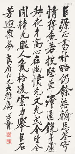 郑孝胥（1860～1938） 书法 立轴 水墨纸本