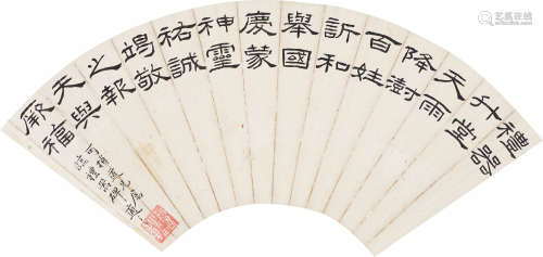 胡适（1891～1962） 书法 扇面 水墨纸本