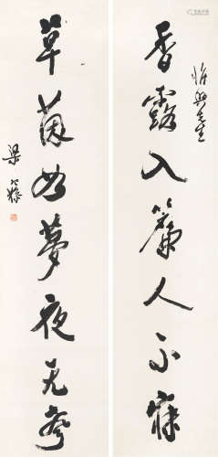 梁寒操（1898～1975） 对联 立轴 水墨纸本