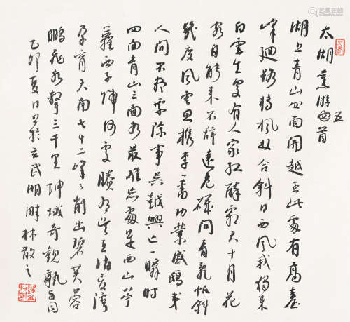 林散之（1898～1989） 太湖旧游 镜心 水墨纸本