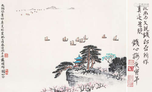 钱松嵒（1899～1985） 太湖曙辉 镜心 设色纸本
