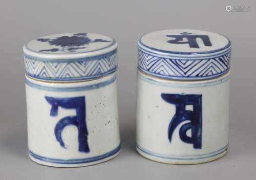 pair of Chinese porcelain cover boxes, 19th c.