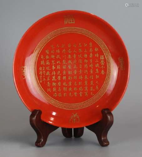 Chinese red glazed porcelain plate, 20th c.
