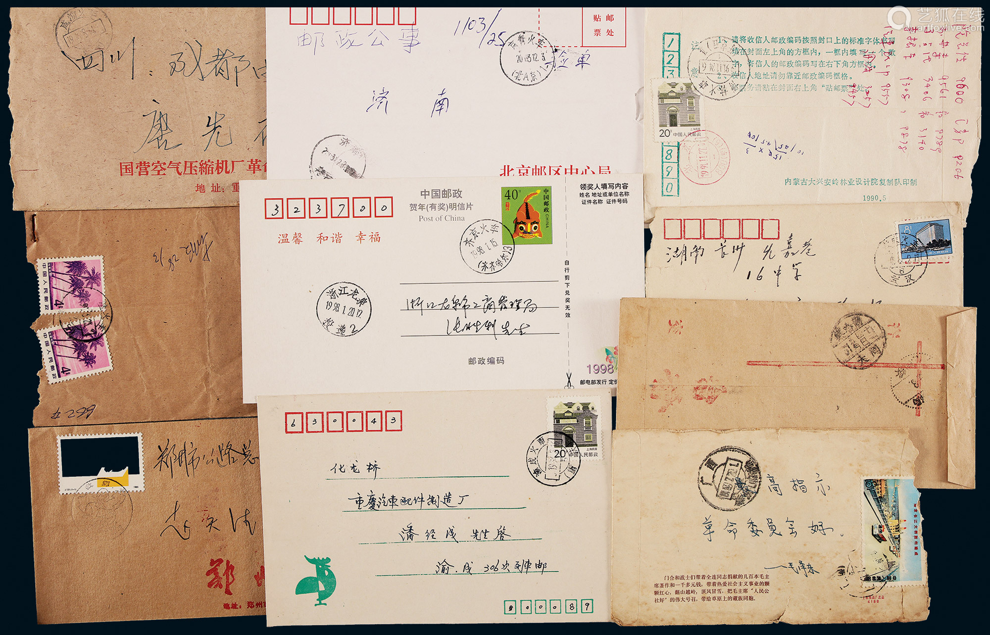 新中国火车邮局封一组十九件