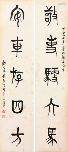 吴敬恒(1865-1953) 书法对联 水墨 纸本立轴