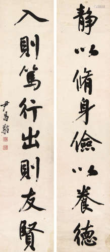 尹昌龄(1869-1942) 书法对联 水墨 纸本立轴