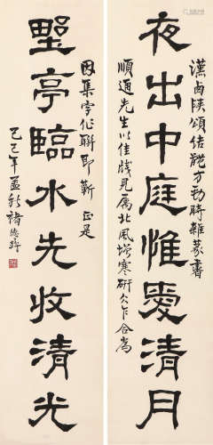 诸德彝(1871-1942) 书法对联 水墨 纸本立轴
