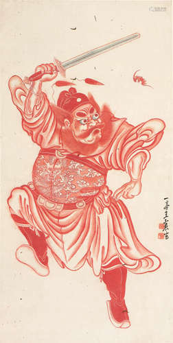 王震(1908-1993) 钟馗 设色 纸本立轴