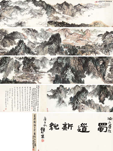 方济众（1923～1987） 蜀道新歌 手卷 设色纸本