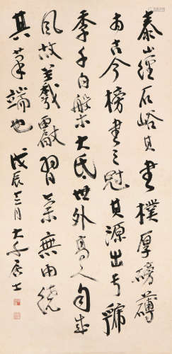 张大千(1899-1983) 书法 水墨 纸本镜片
