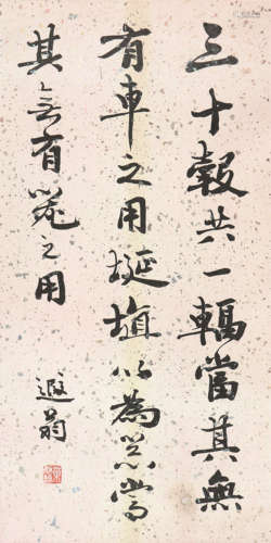 叶公绰(1881-1968) 书法 水墨 纸本镜片