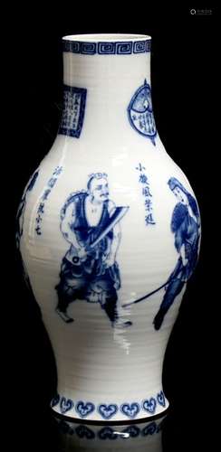 A Chinese Republic blue & white vase decorated with figures & calligraphy, four character blue