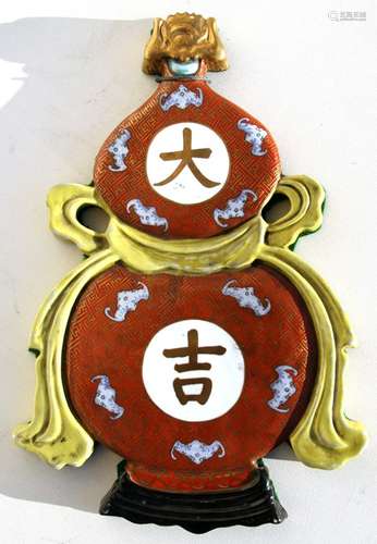 A Chinese ceramic wall plaque in the form of a double gourd vase decorated with bats and calligraphy