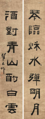 翟云升(1776-1858) 书法对联 水墨 纸本镜片