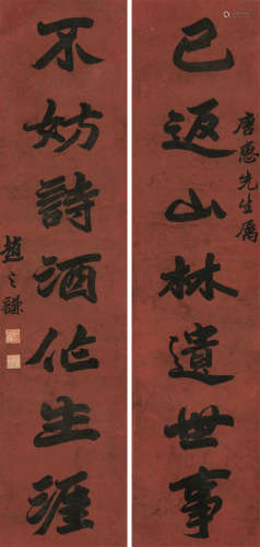 赵之谦(1829-1884) 书法对联 水墨 纸本立轴