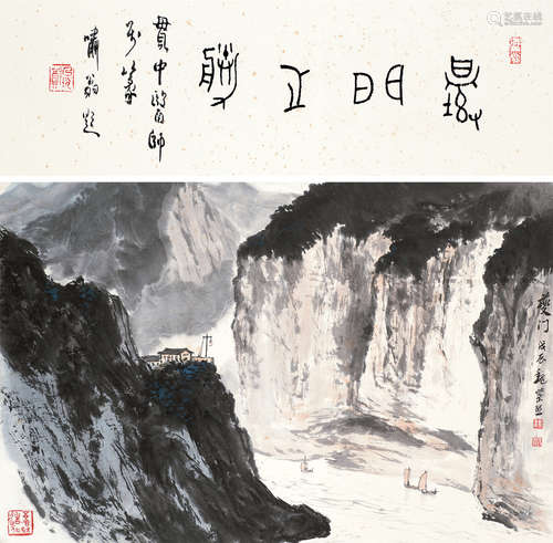 魏紫熙（1915～2002） 夔门 镜心 设色纸本