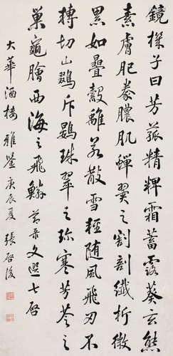 张启后（1873～1944） 节录曹植《七启》 立轴 水墨纸本