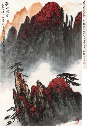 魏紫熙（1915～2002） 秋山烟云 镜心 设色纸本