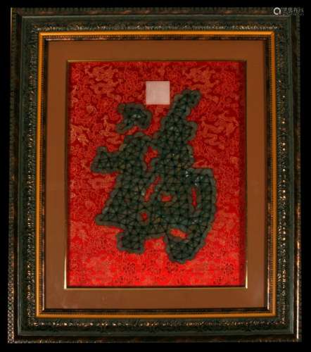 A Chinese Feng Shui 'Lucky Coins', framed & glazed, in original box, overall 56 by 66cms (22 by