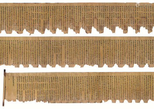 10世纪 五代写本《妙法莲华经》卷第四 经黄纸