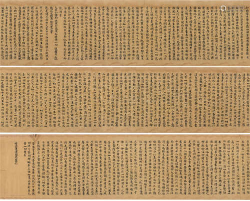 9-10世纪 晚唐至五代间写本《妙法莲华经》卷第六 经黄纸