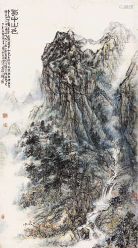 刘止庸（1910～1996） 蜀中山色 立轴 设色纸本