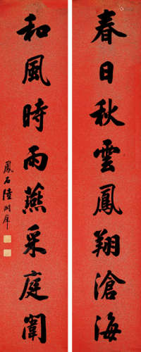 陆润庠（1841～1915） 书法对联 立轴 水墨纸本