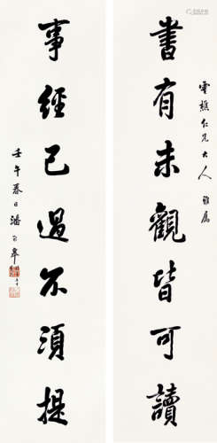 潘龄皋（1867～1954） 1942年作 书法对联 镜心 水墨纸本