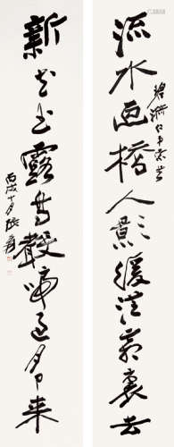张大千（1899～1983） 行书十一言联 立轴 水墨纸本