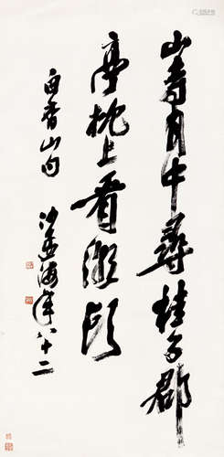 沙孟海（1900～1992） 书法 立轴 水墨纸本