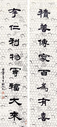 姚元之（1773～1852） 书法对联 立轴 水墨纸本