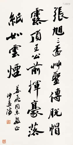 沙孟海（1900～1992） 书法 镜心 水墨纸本