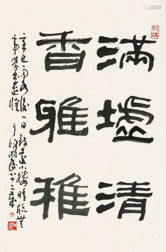 孙其峰（b.1920） 2001年作 书法 镜心 水墨纸本