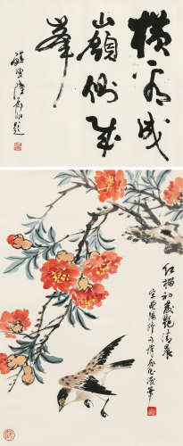 陆抑非 徐家昌 书法 花鸟 片 轴 纸 纸