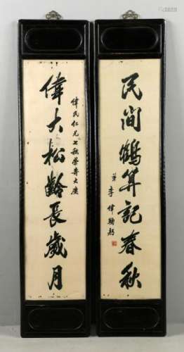Chinese Calligraphy on Silk w/ Ebony Frame